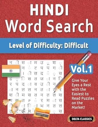 Hindi Word Search - Level of Difficulty: Hard - Vol.1 - Delta Classics ...