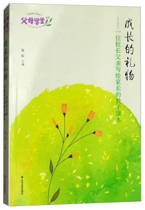 成长的礼物怎么写最新素材