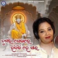 Tumari Sebare Hajibi He Sai MP3 Song Download: Play & Download New ...