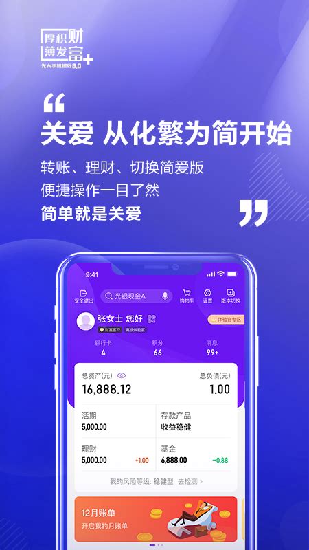 光大银行下载2021安卓最新版_手机app官方版免费安装下载_豌豆荚