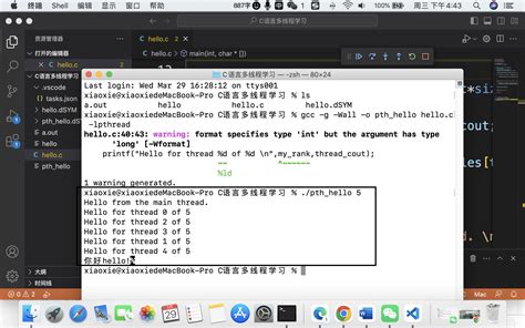 Multithread Pthread 的图像结果