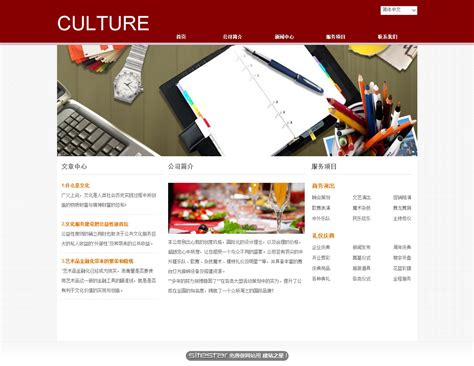 culture-8-文化网站模板程序-福州模板建站-福州网站开发公司-马蓝科技