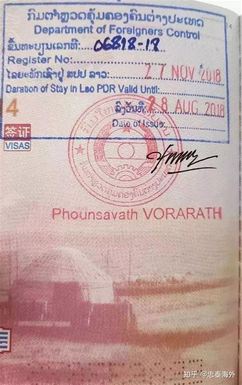 老挝都有哪些签证类型呢？老挝商务签证怎么办理？-出国签证网