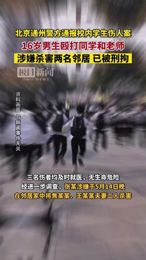 安徽泗县通报“初中生被成年人围殴”：是学生家长（图）_安徽频道_凤凰网