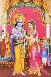 LORD RAM JI WITH MATA SITA MARRIAGE PICTURE POSTER Fine Art Print ...