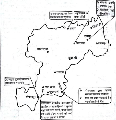 Rajasthan Map District Wise in Hindi - जिला दर्शन GK - Raj. GK ...