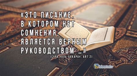 Аят это в исламе что такое