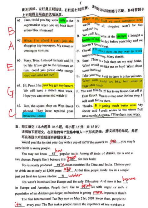 2020年广东中山中考英语真题及答案(图片版)