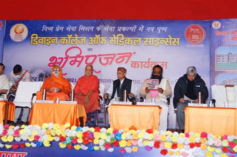 VIP Guest at DPSM - Divya Prem Sewa Mission, Haridwar | An organization ...