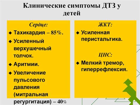 Гормональная терапия в неонатальный период - online presentation