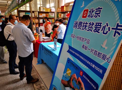 北京市通州区打通最后一公里 助力消费扶贫-中国网