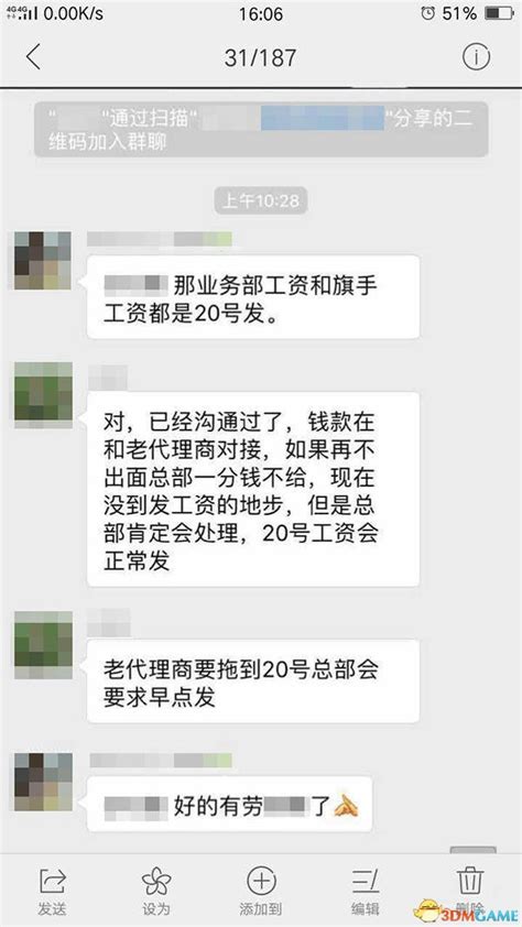 美团拖欠30余名外卖员工资 称旧代理已承诺结清_3DM单机