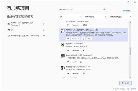 Web API in C 的图像结果