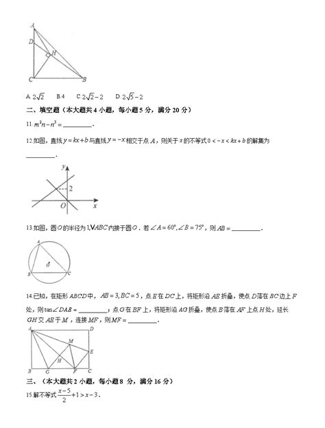 2023年安徽省安庆市第二中学中考三模数学试题(含答案)-教习网|试卷下载