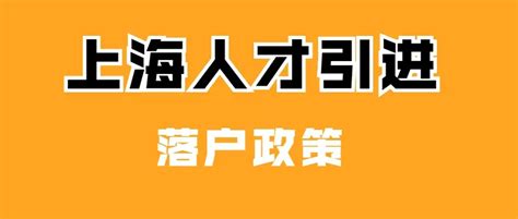 上海落户：人才引进落户条件以及所需要准备的资料有哪些？ - 知乎