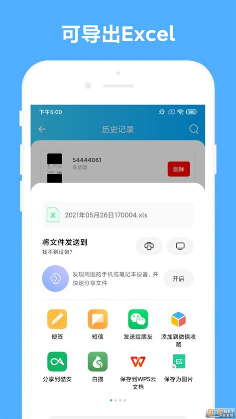 发票助手app下载-发票助手下载v2.0.1安卓版-乐游网软件下载