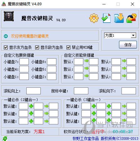 U9魔兽超级助手_U9魔兽超级助手软件截图 第2页-ZOL软件下载