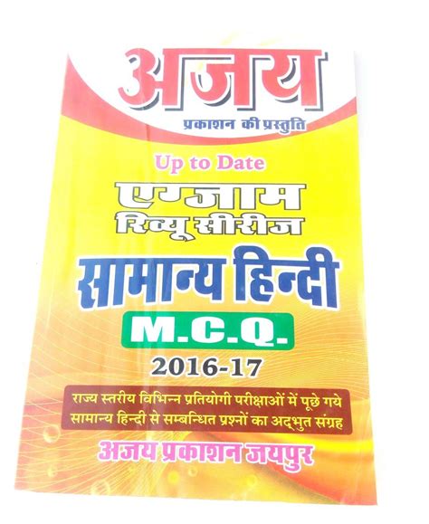 Paper Back Exam Preparation Book For Up to Date Exam Review Series ...