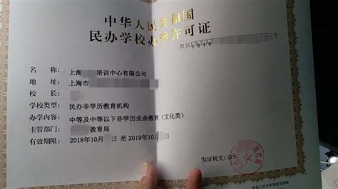 上海教育培训机构注册有什么要求 - 知乎