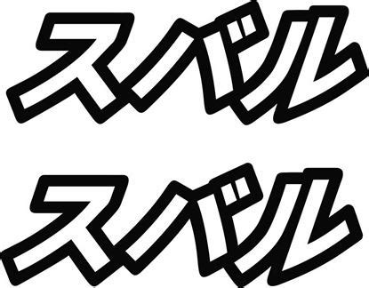 Image result for Japanese Script Decals