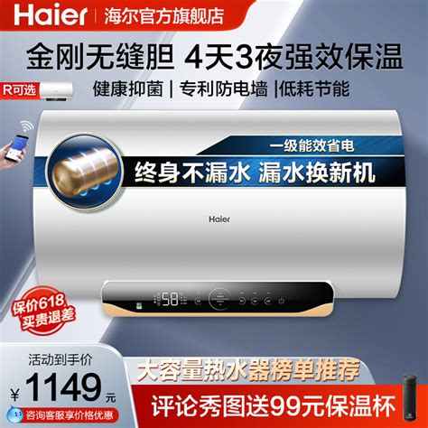 海尔60升电热水器哪个型号好性价比高？整理10款型号参数对比
