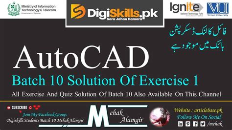 Digiskills AutoCAD 的图像结果