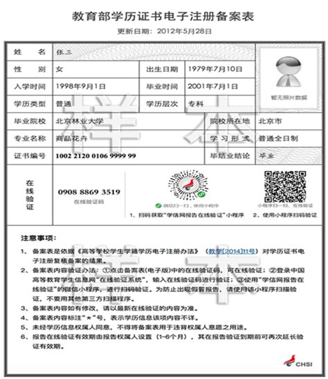 学历认证报告和学历证书电子注册备案表如何获取？ - 知乎