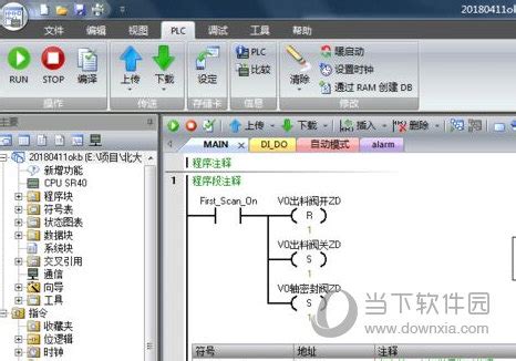 step7-micro/win(西门子s7-200编程软件) V4.0.9.25 中文完整版下载_当下软件园