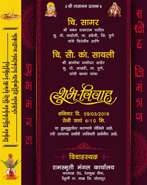 Watermark Free Marathi Wedding Invitation Card maker | Wedding ...