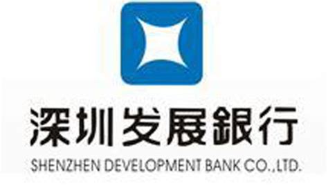 深圳发展银行logo-快图网-免费PNG图片免抠PNG高清背景素材库kuaipng.com