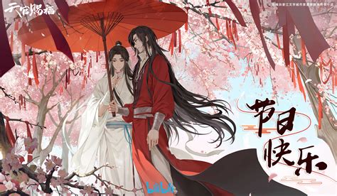 Tian Guan Ci Fu (Heaven Official's Blessing) Image by Haoliners Animation League #3819266 ... - painting of xie lian