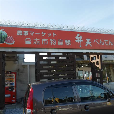 KOSHI CITY PRODUCTS, FARMERS' MARKET BENTEN (2026) All You Need to Know ...