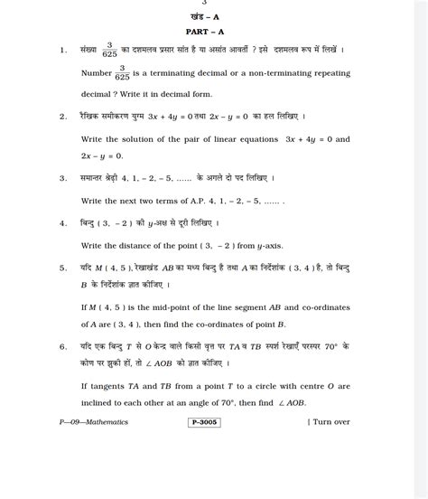 Image result for Class 10 Math Models