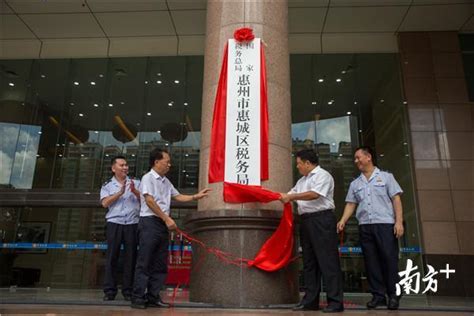 惠州7个县区新税务机构挂牌，全市国地税完成合并！