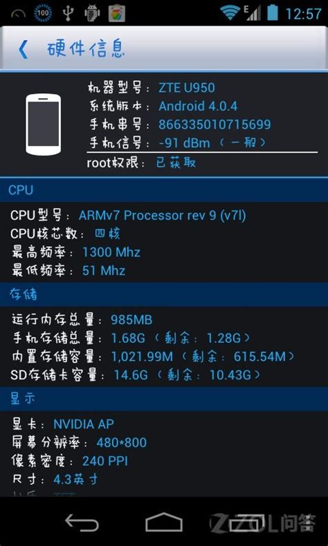 一加手机如何root？一加手机root图文教程 _ 路由器设置|192.168.1.1|无线路由器设置|192.168.0.1 - 路饭网