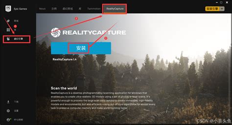 RealityCapture Tutorial 的图像结果