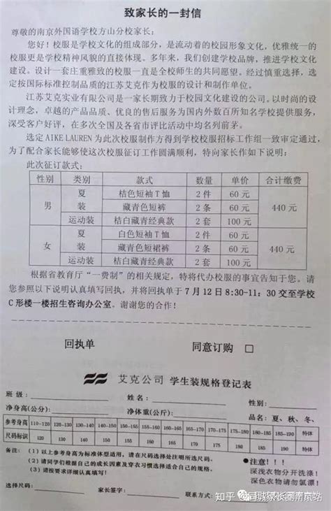 2018南京民办小学学费对比，南外方山最贵？看看这些就知道了 - 知乎