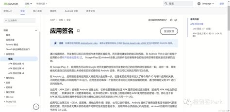 APK应用程序是否签名异常的检测方法-电子工程专辑