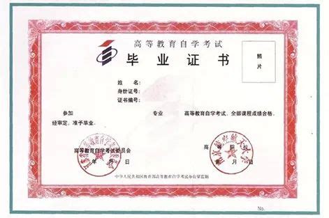 南京工学院-毕业证样本网