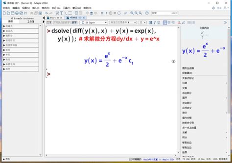 Solving Equations in Maple 的图像结果