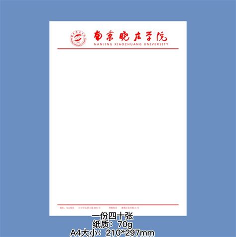 武汉高校信纸 草稿纸 地质大学信纸 武汉大学信纸信封印刷厂家-阿里巴巴