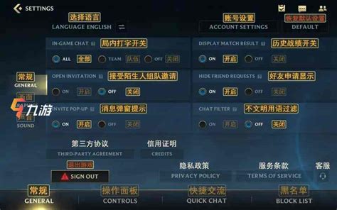 《英雄联盟手游》怎么设置中文 设置界面中文翻译_九游手机游戏