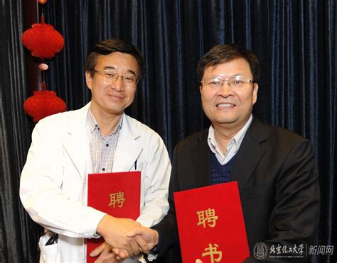 北京化工大学-中日医院生物医学转化工程研究中心正式揭牌