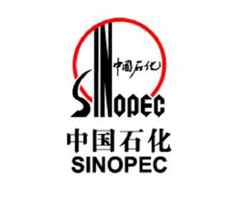 中国石油化工集团公司logo_世界500强企业_著名品牌LOGO_SOCOOLOGO寻找全球最酷的LOGO