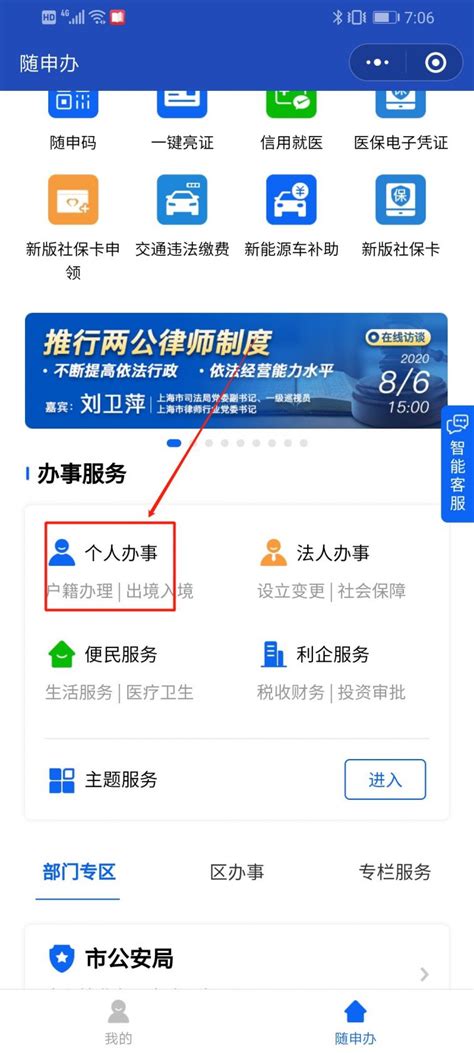 2023年上海居住证积分管理信息系统！官方查询入口_上海居住证积分网