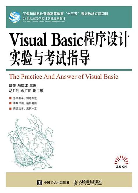 Visual Basic 101 的图像结果