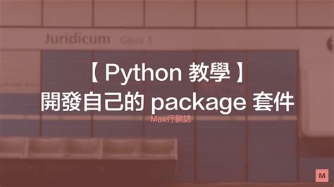 Python How to Create Package 的图像结果