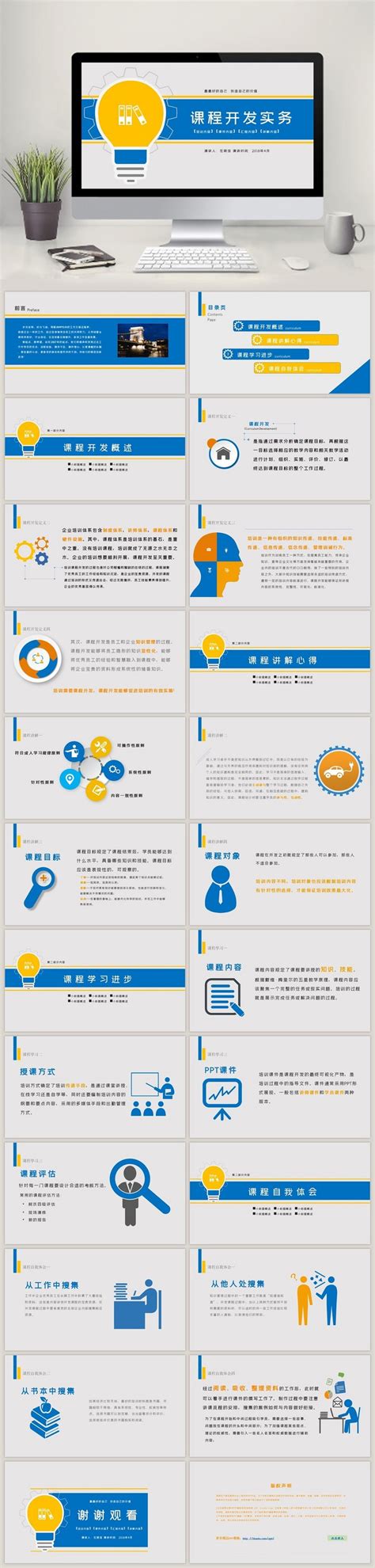 Image result for Business Course PowerPoint