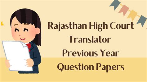 Rajasthan High Court Translator Previous Year Question Papers, Download PDF