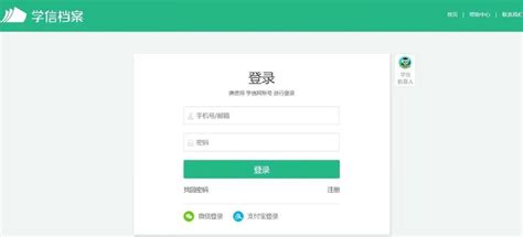 学信网学位认证报告申请指南 - ZhaoZhao Consulting of China